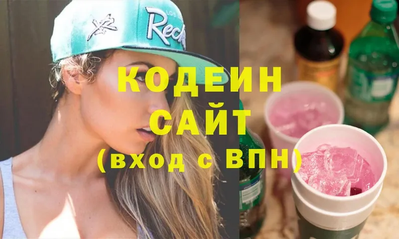 Codein Purple Drank  Лесосибирск 