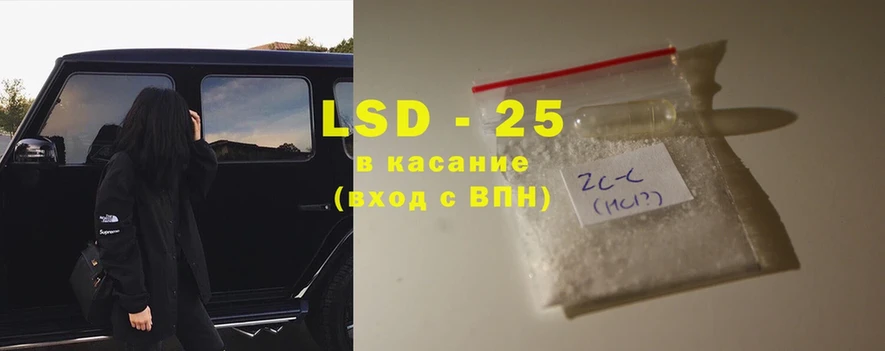 LSD-25 экстази кислота  цена наркотик  мега ССЫЛКА  Лесосибирск 